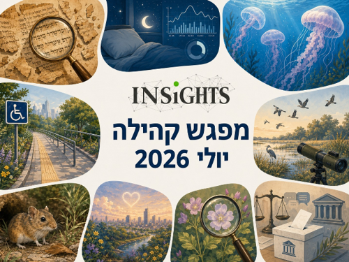 ממיפוי לנגישות: מגמת גיאוגרפיה, אדם וסביבה, במיזם "סימני דרך למרחב נגיש"